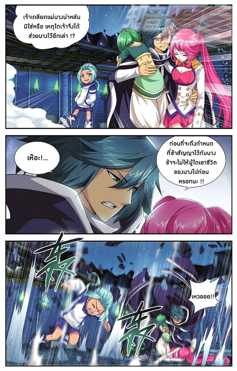 à¸­à¹ˆà¸²à¸™à¸à¸²à¸£à¹Œà¸•à¸¹à¸™ Doupo Cangqiong