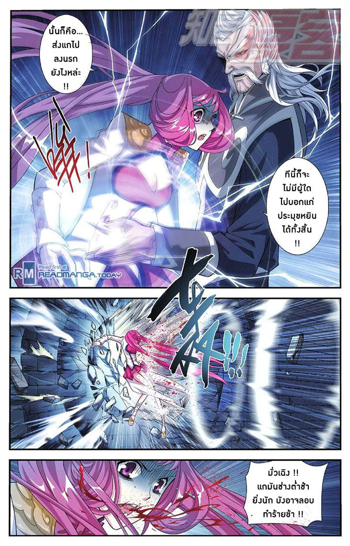 เธญเนเธฒเธเธเธฒเธฃเนเธ•เธนเธ Doupo Cangqiong