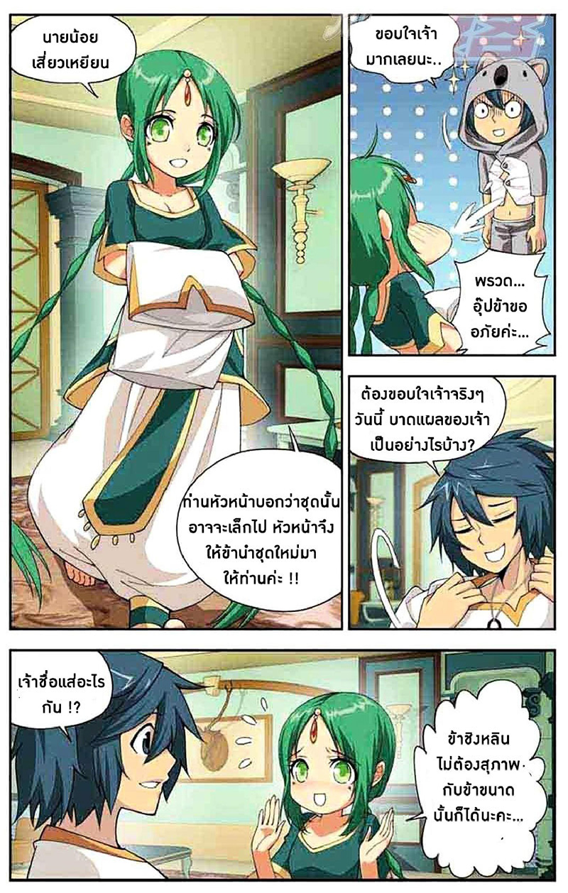 เธญเนเธฒเธเธเธฒเธฃเนเธ•เธนเธ Doupo Cangqiong