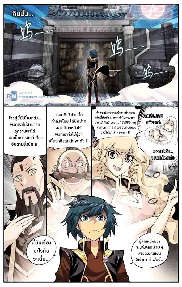 เธญเนเธฒเธเธเธฒเธฃเนเธ•เธนเธ Doupo Cangqiong