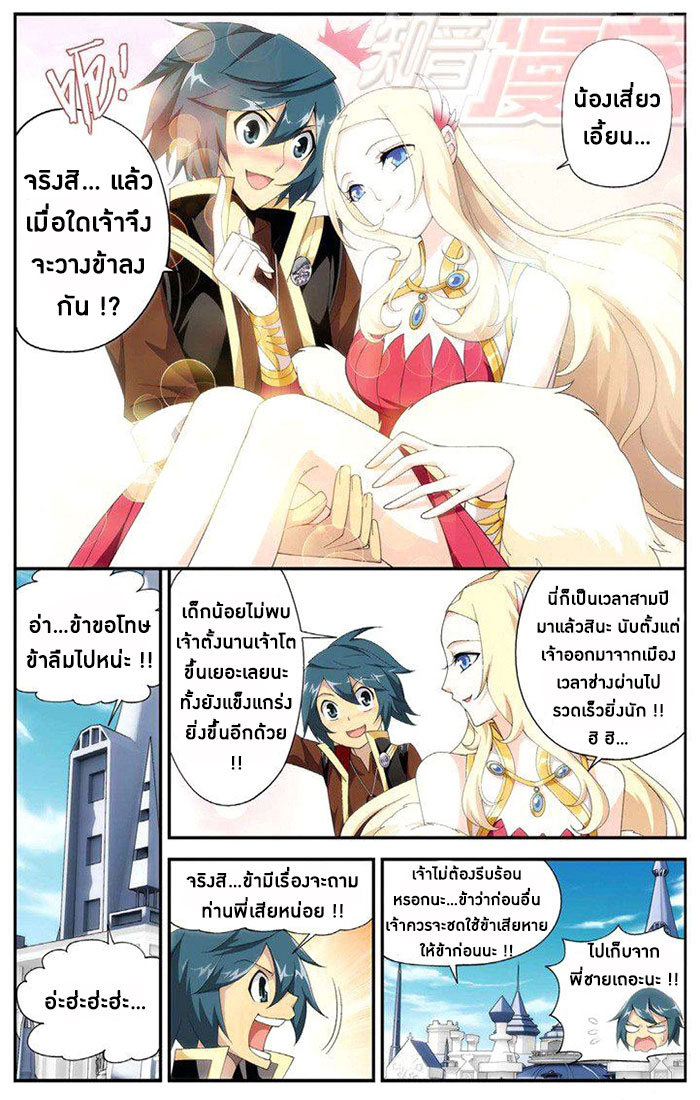 à¸­à¹ˆà¸²à¸™à¸à¸²à¸£à¹Œà¸•à¸¹à¸™ Doupo Cangqiong