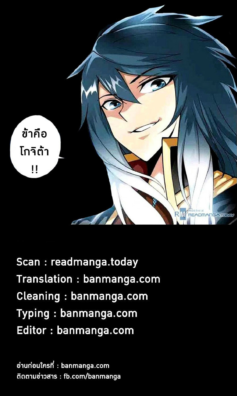 เธญเนเธฒเธเธเธฒเธฃเนเธ•เธนเธ Doupo Cangqiong