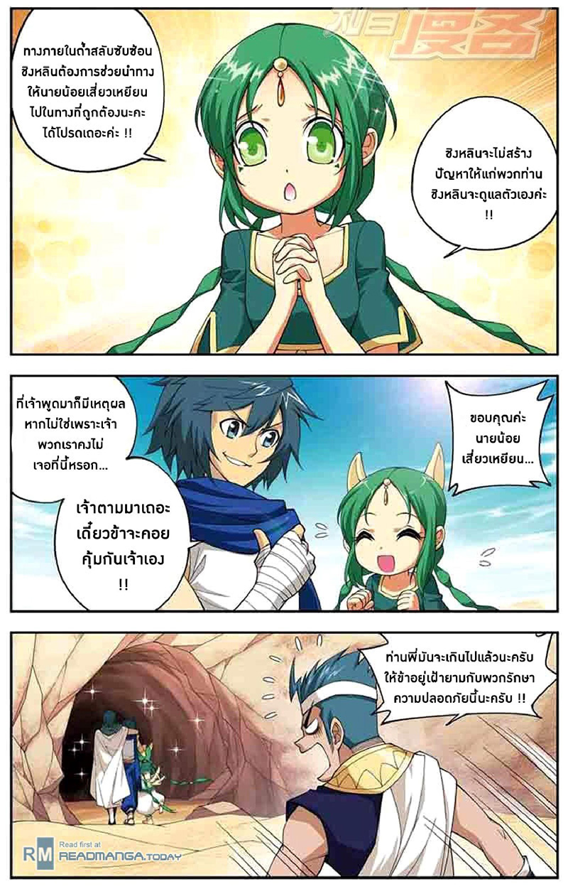 เธญเนเธฒเธเธเธฒเธฃเนเธ•เธนเธ Doupo Cangqiong