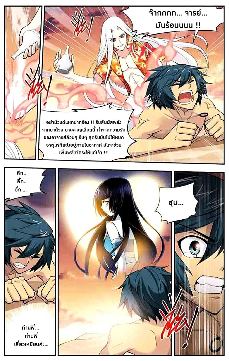 à¸­à¹ˆà¸²à¸™à¸à¸²à¸£à¹Œà¸•à¸¹à¸™ Doupo Cangqiong