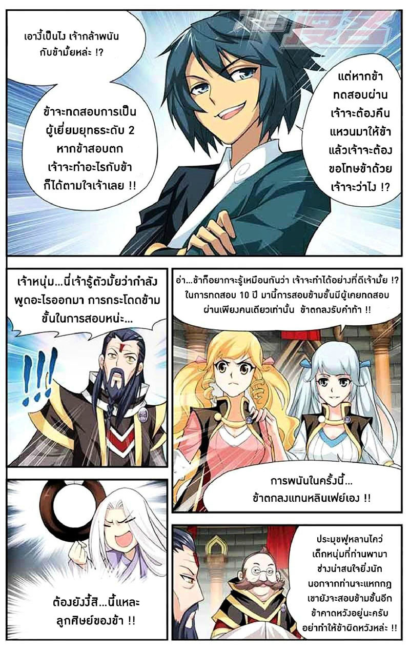 เธญเนเธฒเธเธเธฒเธฃเนเธ•เธนเธ Doupo Cangqiong