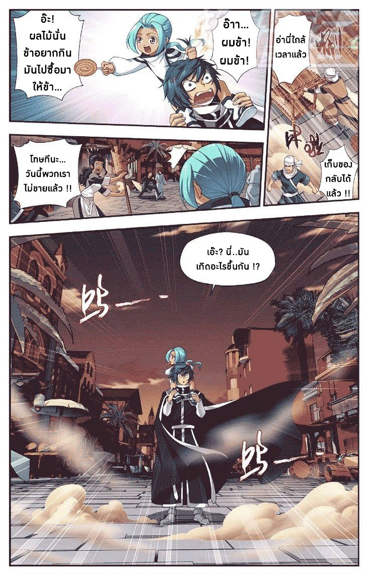 เธญเนเธฒเธเธเธฒเธฃเนเธ•เธนเธ Doupo Cangqiong