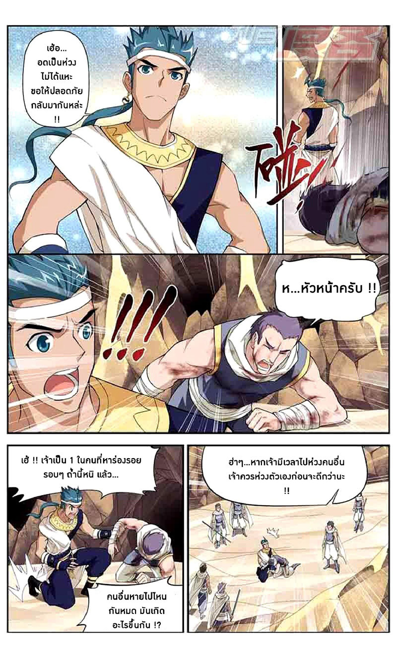 เธญเนเธฒเธเธเธฒเธฃเนเธ•เธนเธ Doupo Cangqiong