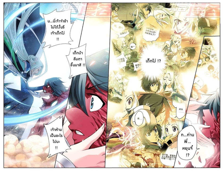 เธญเนเธฒเธเธเธฒเธฃเนเธ•เธนเธ Doupo Cangqiong