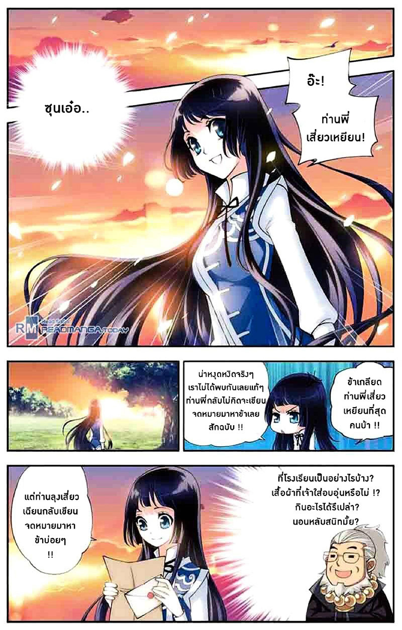 à¸­à¹ˆà¸²à¸™à¸à¸²à¸£à¹Œà¸•à¸¹à¸™ Doupo Cangqiong