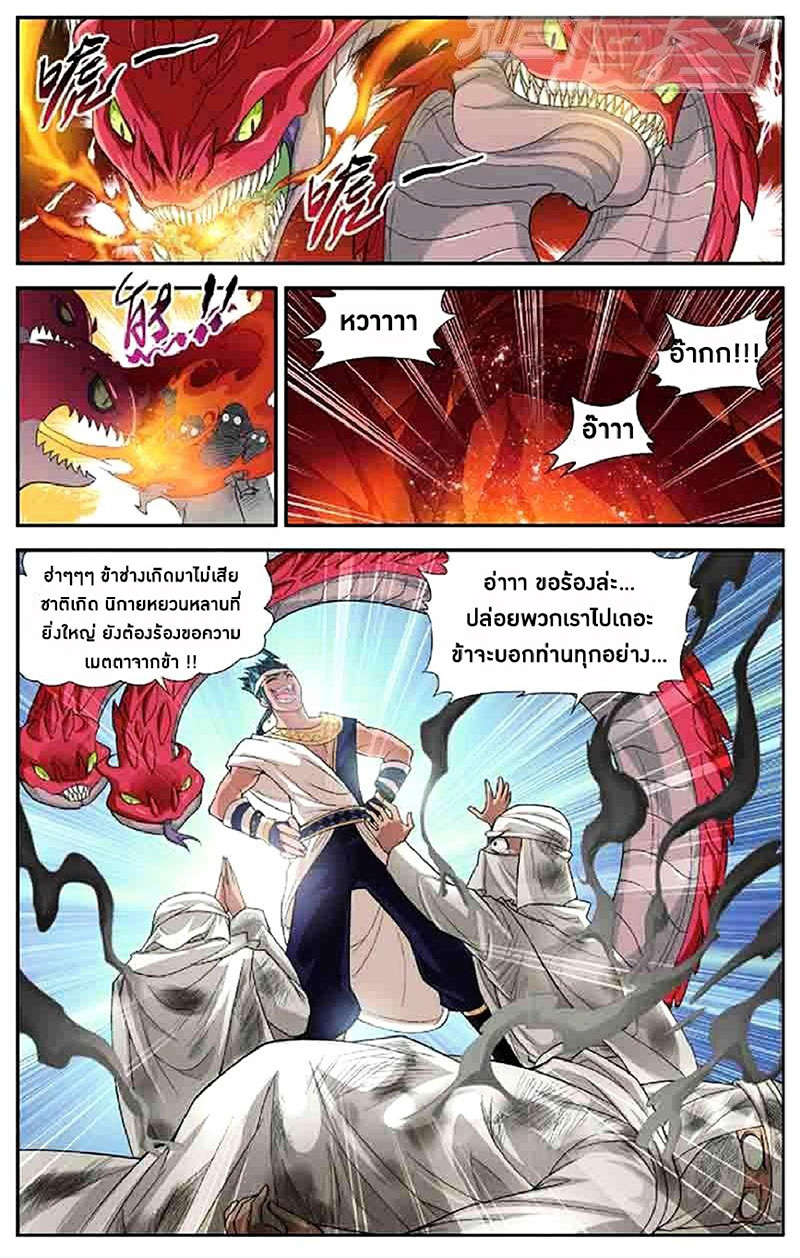 เธญเนเธฒเธเธเธฒเธฃเนเธ•เธนเธ Doupo Cangqiong