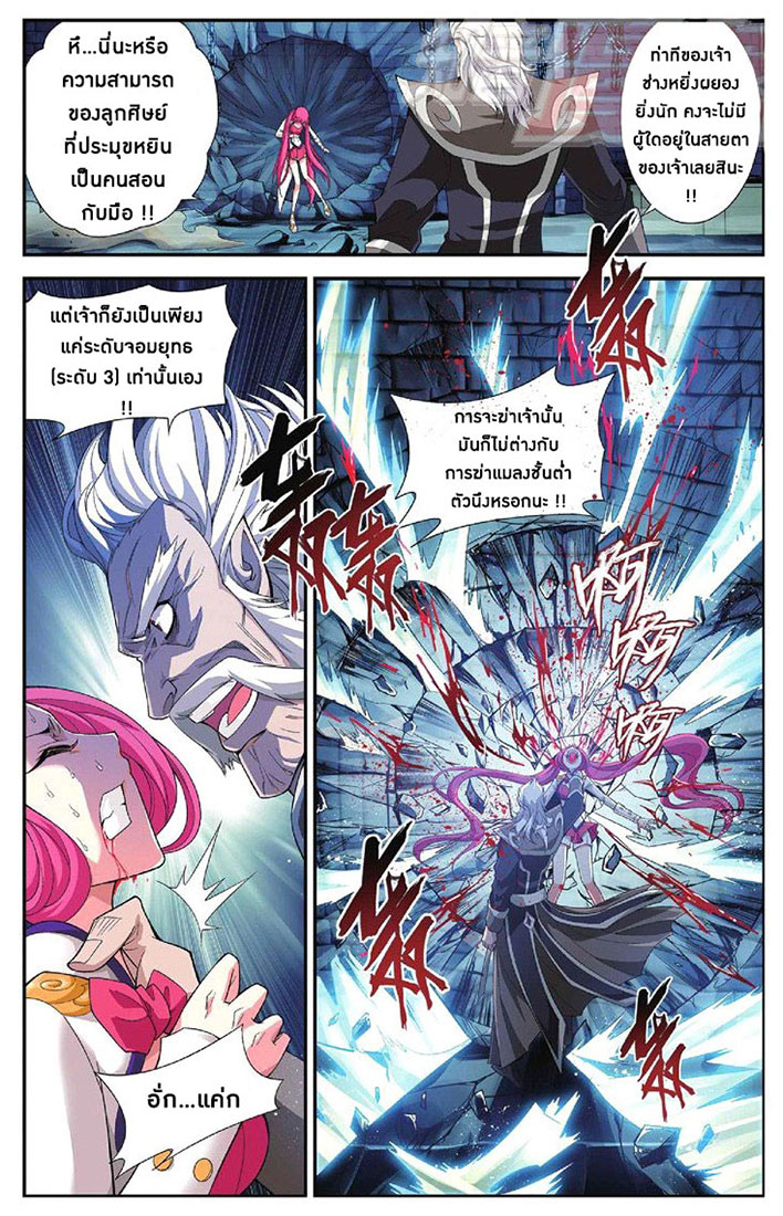 เธญเนเธฒเธเธเธฒเธฃเนเธ•เธนเธ Doupo Cangqiong