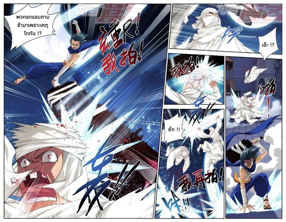 เธญเนเธฒเธเธเธฒเธฃเนเธ•เธนเธ Doupo Cangqiong