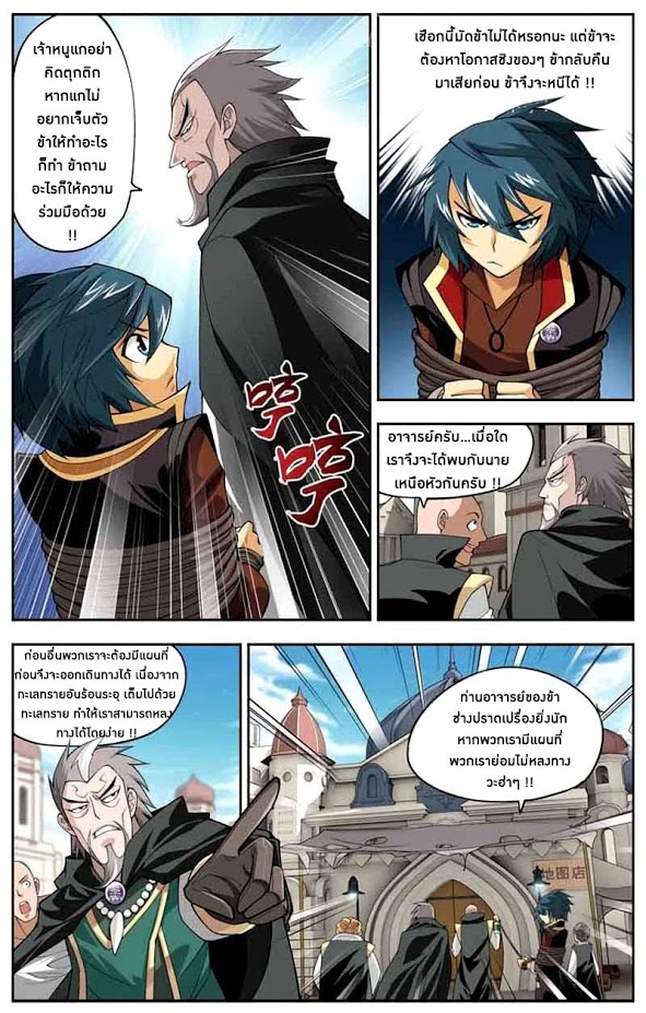 à¸­à¹ˆà¸²à¸™à¸à¸²à¸£à¹Œà¸•à¸¹à¸™ Doupo Cangqiong