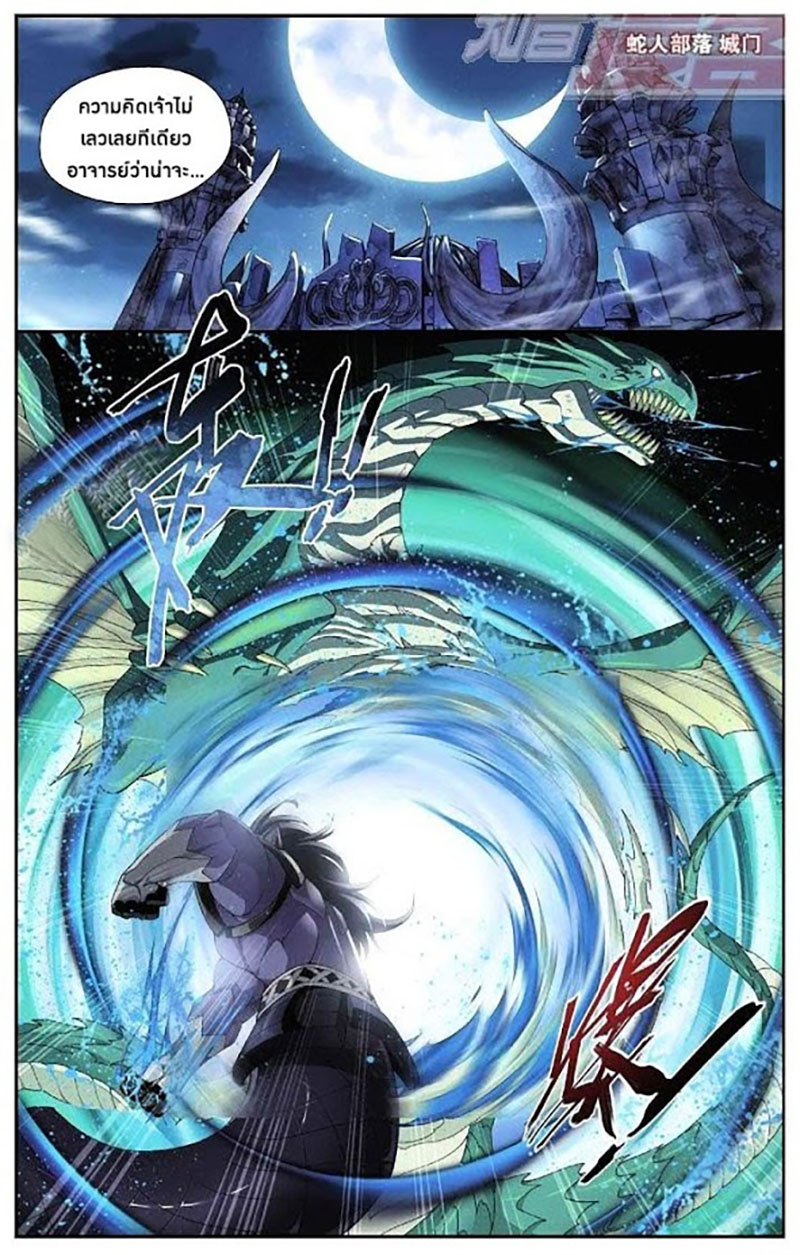 เธญเนเธฒเธเธเธฒเธฃเนเธ•เธนเธ Doupo Cangqiong