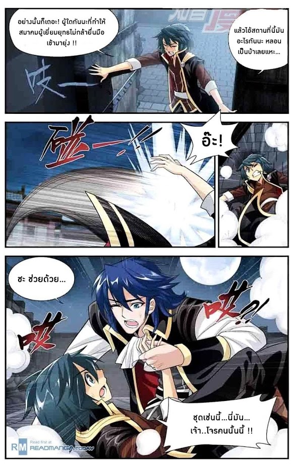 เธญเนเธฒเธเธเธฒเธฃเนเธ•เธนเธ Doupo Cangqiong