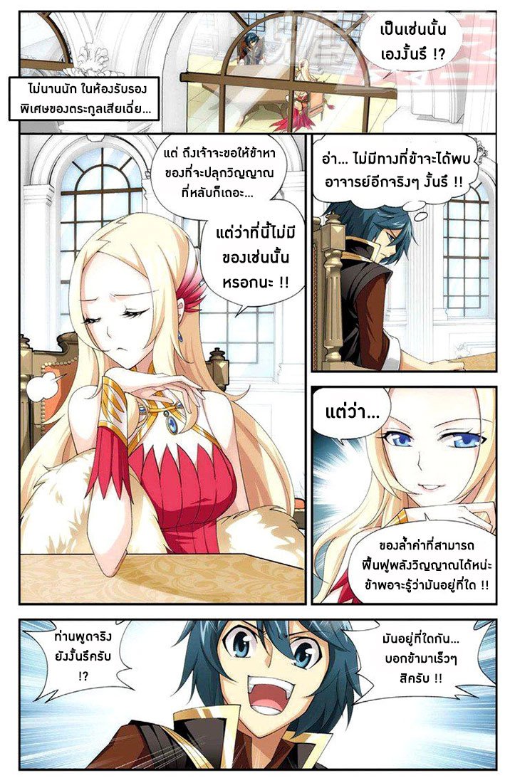 à¸­à¹ˆà¸²à¸™à¸à¸²à¸£à¹Œà¸•à¸¹à¸™ Doupo Cangqiong