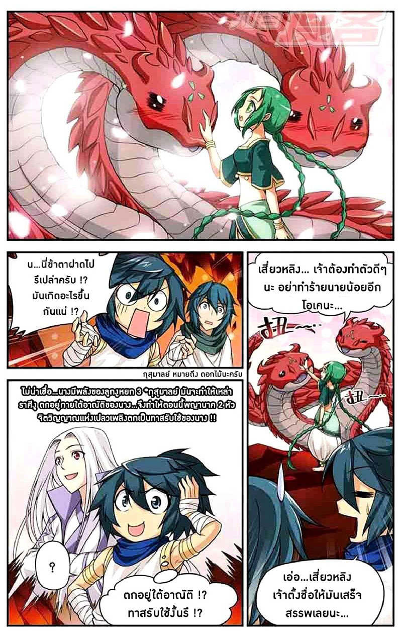 เธญเนเธฒเธเธเธฒเธฃเนเธ•เธนเธ Doupo Cangqiong