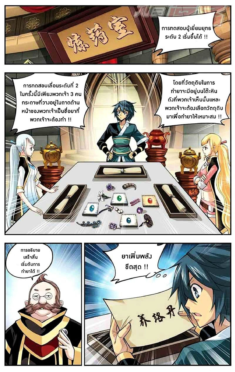 เธญเนเธฒเธเธเธฒเธฃเนเธ•เธนเธ Doupo Cangqiong