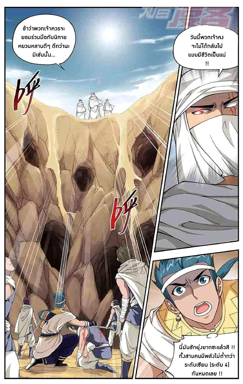 เธญเนเธฒเธเธเธฒเธฃเนเธ•เธนเธ Doupo Cangqiong