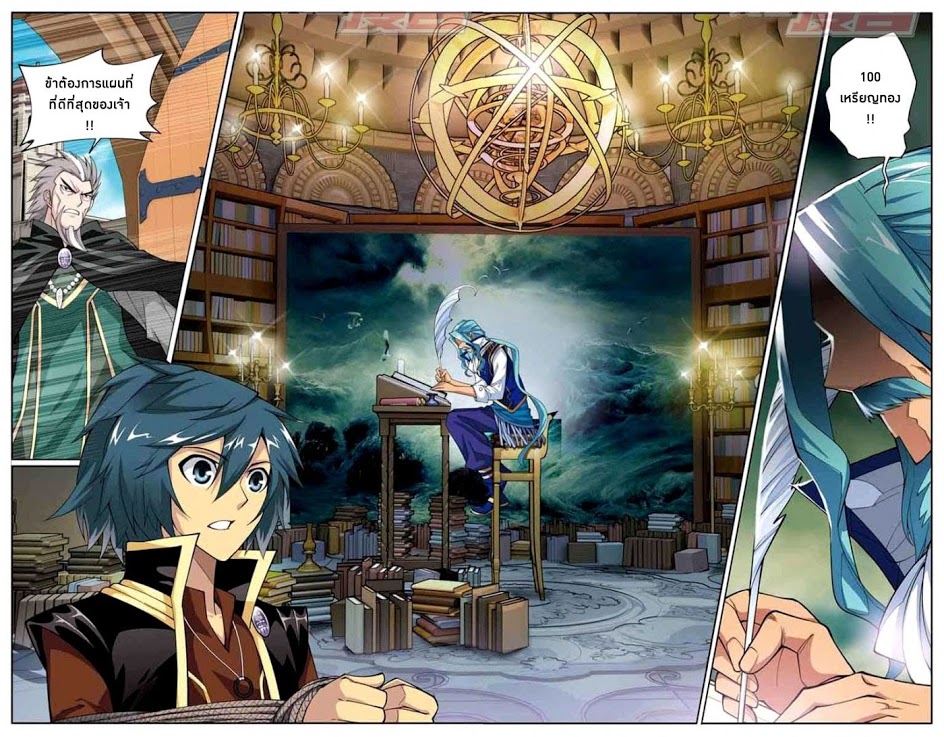 à¸­à¹ˆà¸²à¸™à¸à¸²à¸£à¹Œà¸•à¸¹à¸™ Doupo Cangqiong