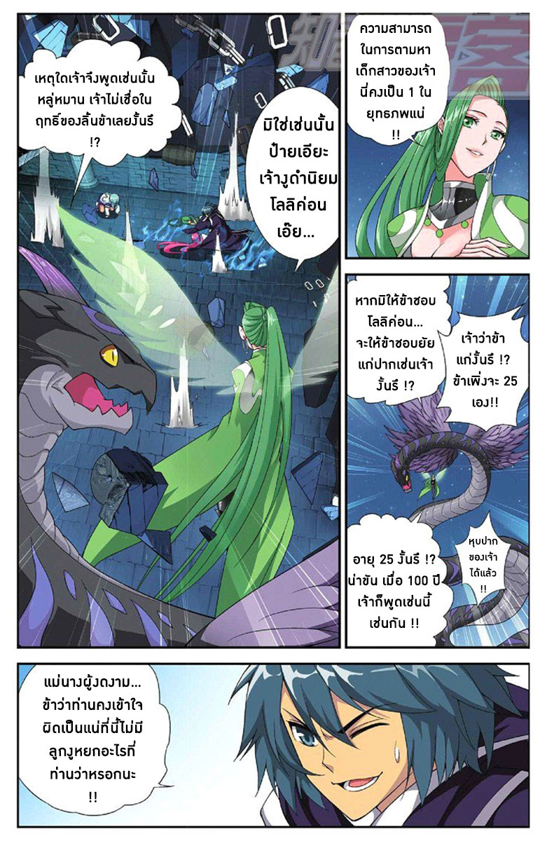 à¸­à¹ˆà¸²à¸™à¸à¸²à¸£à¹Œà¸•à¸¹à¸™ Doupo Cangqiong