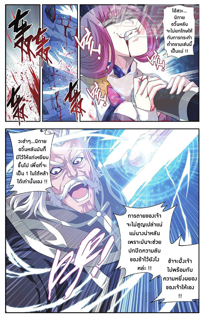 เธญเนเธฒเธเธเธฒเธฃเนเธ•เธนเธ Doupo Cangqiong