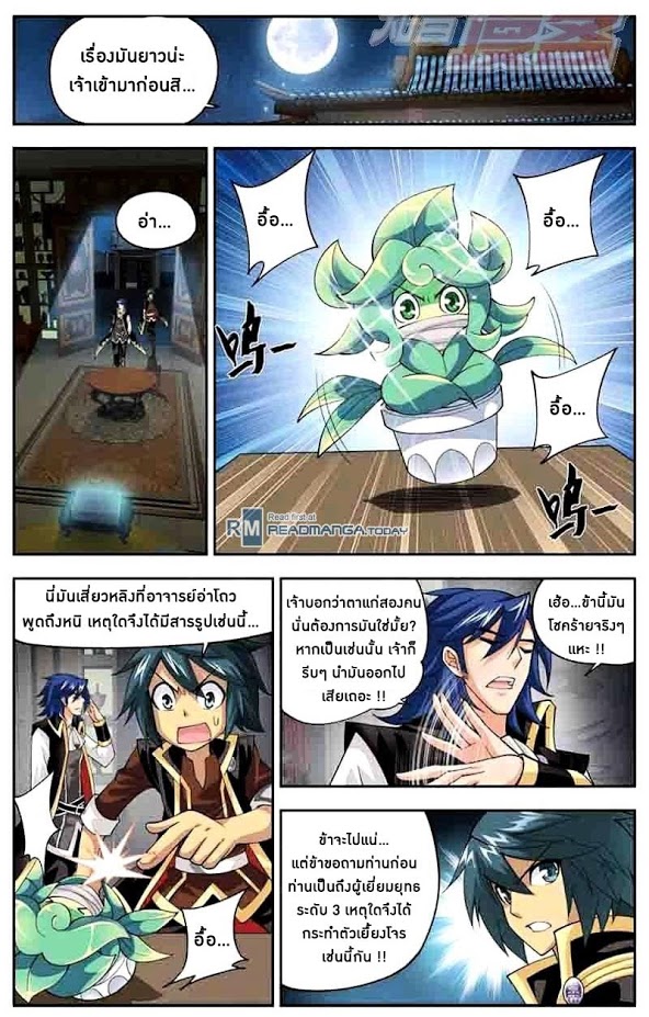 เธญเนเธฒเธเธเธฒเธฃเนเธ•เธนเธ Doupo Cangqiong