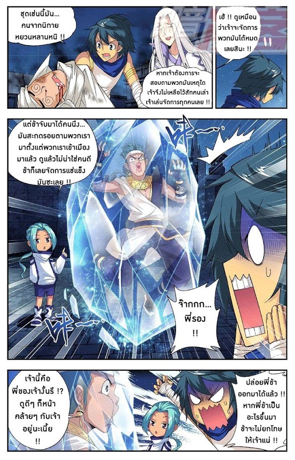 เธญเนเธฒเธเธเธฒเธฃเนเธ•เธนเธ Doupo Cangqiong