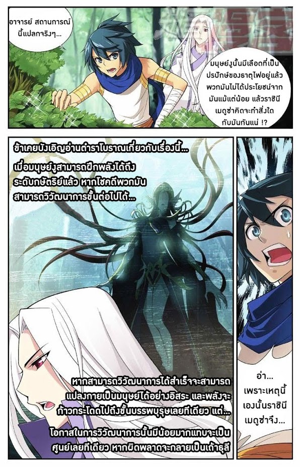 เธญเนเธฒเธเธเธฒเธฃเนเธ•เธนเธ Doupo Cangqiong