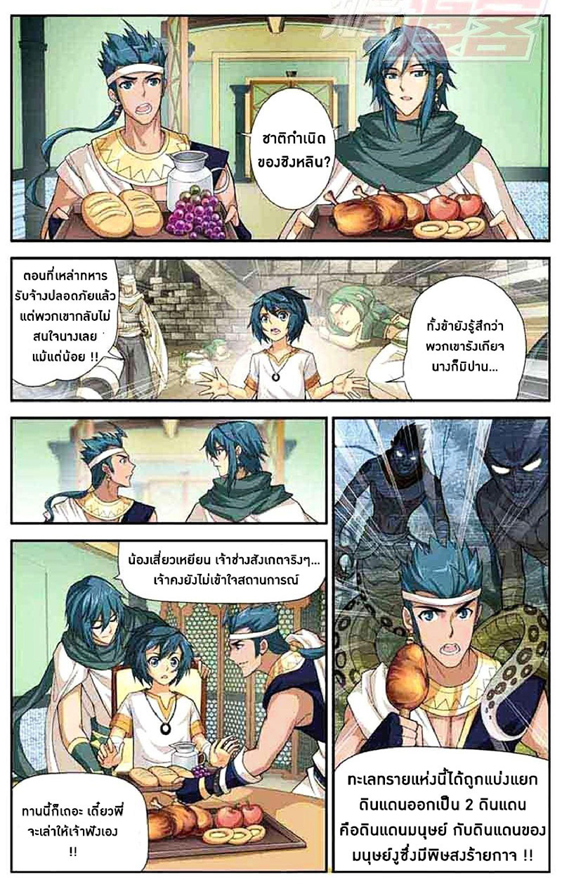 เธญเนเธฒเธเธเธฒเธฃเนเธ•เธนเธ Doupo Cangqiong