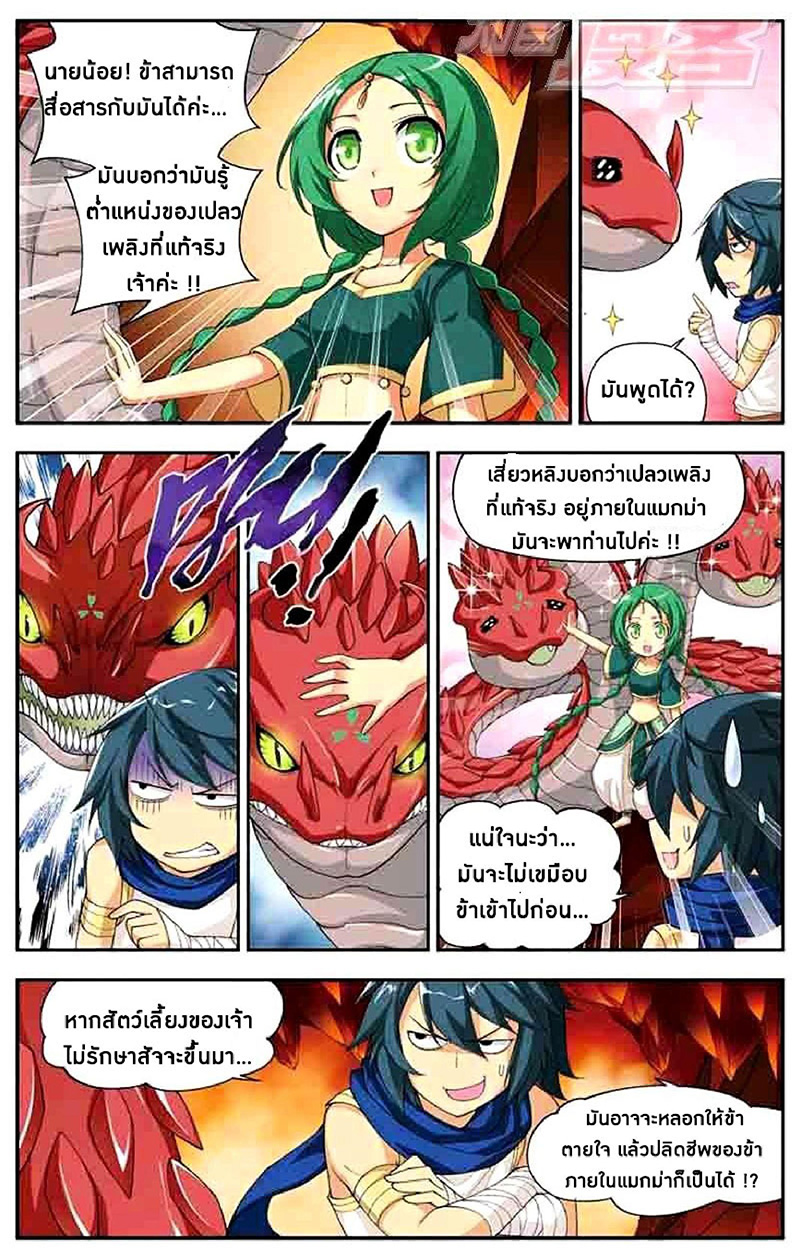 เธญเนเธฒเธเธเธฒเธฃเนเธ•เธนเธ Doupo Cangqiong