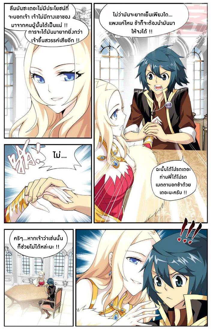 à¸­à¹ˆà¸²à¸™à¸à¸²à¸£à¹Œà¸•à¸¹à¸™ Doupo Cangqiong