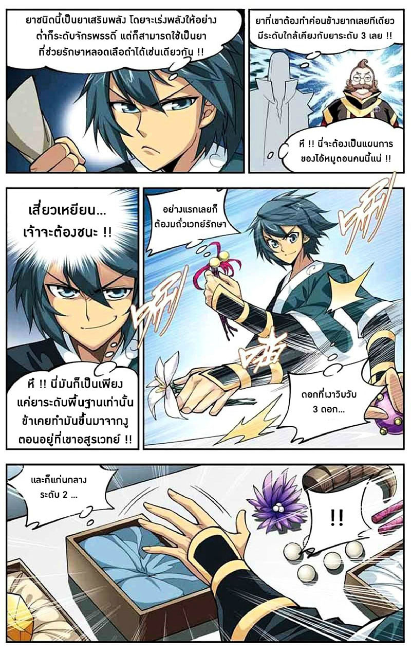 เธญเนเธฒเธเธเธฒเธฃเนเธ•เธนเธ Doupo Cangqiong