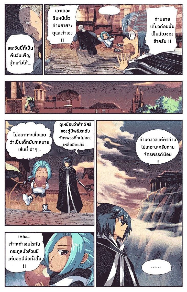 เธญเนเธฒเธเธเธฒเธฃเนเธ•เธนเธ Doupo Cangqiong