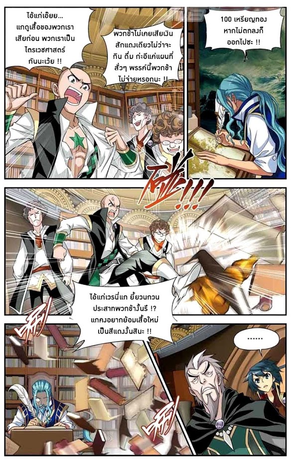 à¸­à¹ˆà¸²à¸™à¸à¸²à¸£à¹Œà¸•à¸¹à¸™ Doupo Cangqiong