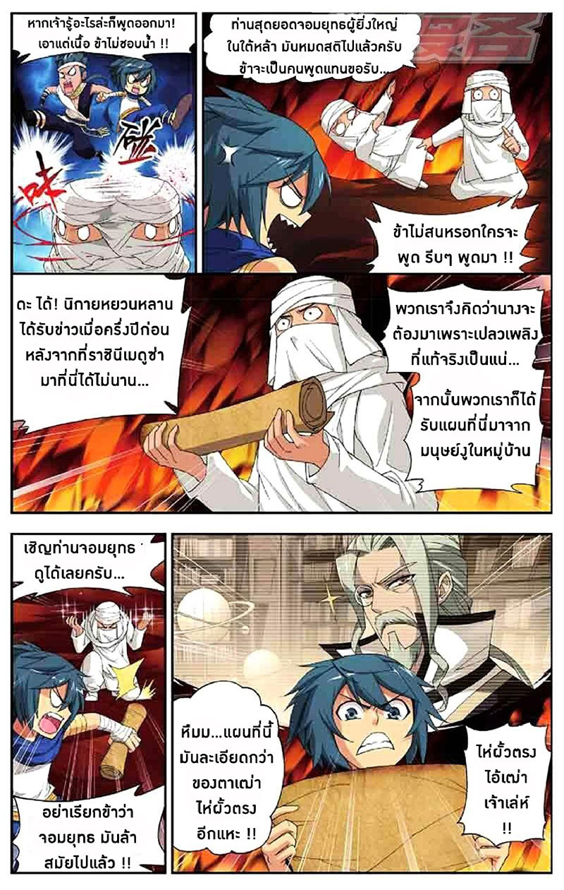 เธญเนเธฒเธเธเธฒเธฃเนเธ•เธนเธ Doupo Cangqiong