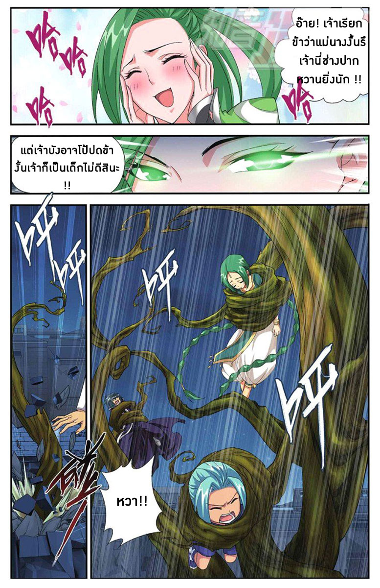 à¸­à¹ˆà¸²à¸™à¸à¸²à¸£à¹Œà¸•à¸¹à¸™ Doupo Cangqiong