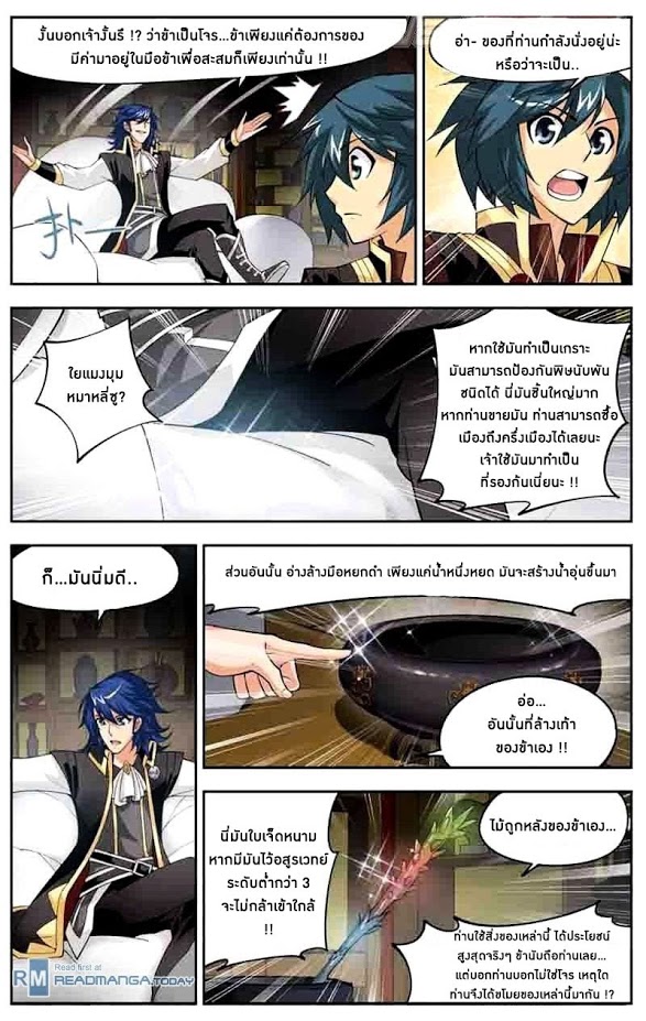 เธญเนเธฒเธเธเธฒเธฃเนเธ•เธนเธ Doupo Cangqiong