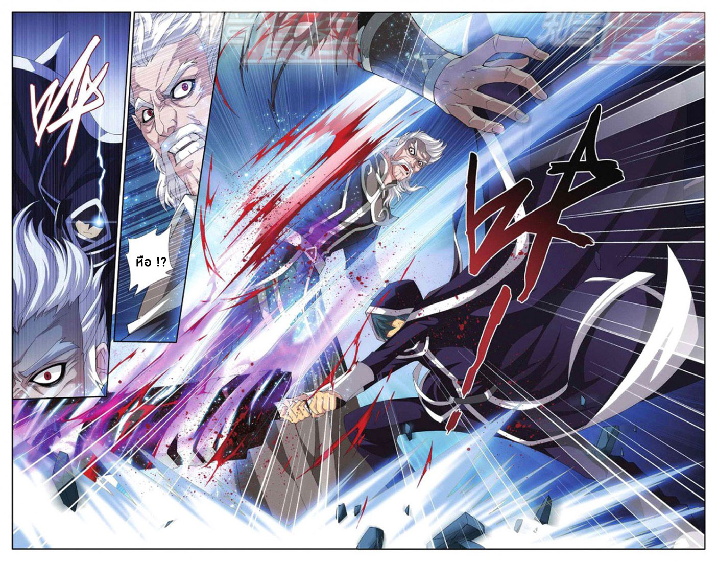 เธญเนเธฒเธเธเธฒเธฃเนเธ•เธนเธ Doupo Cangqiong