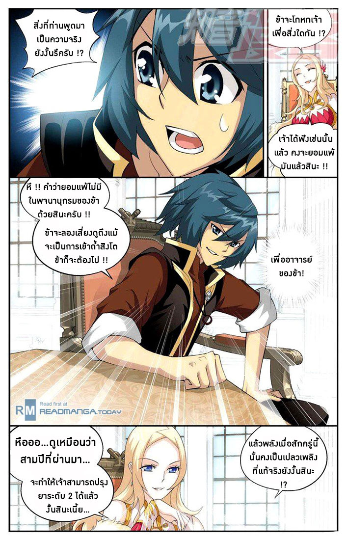 à¸­à¹ˆà¸²à¸™à¸à¸²à¸£à¹Œà¸•à¸¹à¸™ Doupo Cangqiong