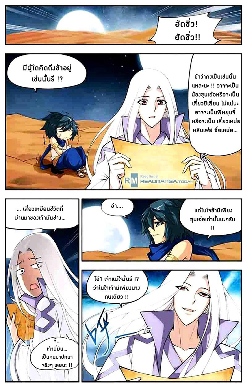 à¸­à¹ˆà¸²à¸™à¸à¸²à¸£à¹Œà¸•à¸¹à¸™ Doupo Cangqiong