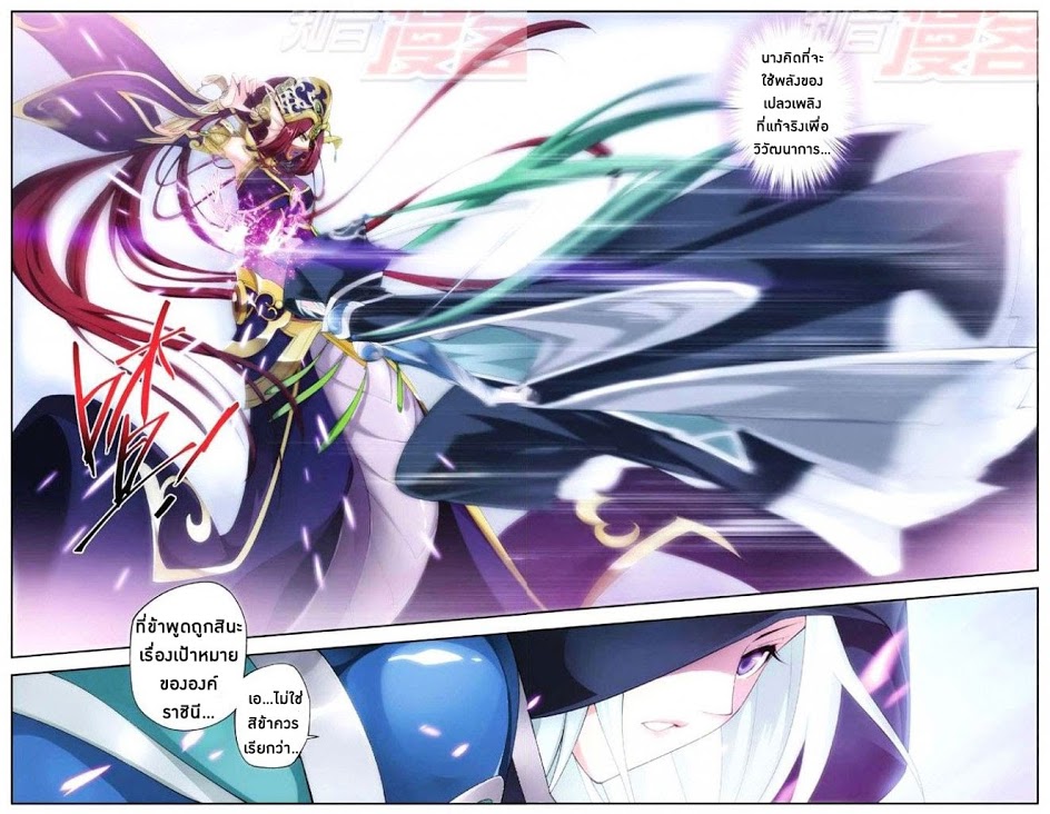 เธญเนเธฒเธเธเธฒเธฃเนเธ•เธนเธ Doupo Cangqiong