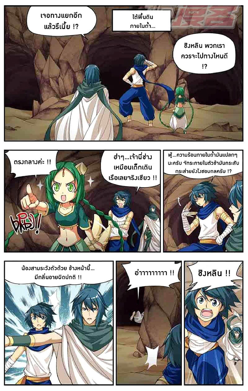 เธญเนเธฒเธเธเธฒเธฃเนเธ•เธนเธ Doupo Cangqiong