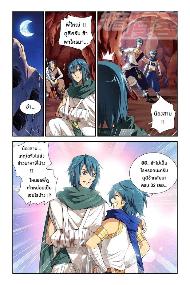 เธญเนเธฒเธเธเธฒเธฃเนเธ•เธนเธ Doupo Cangqiong