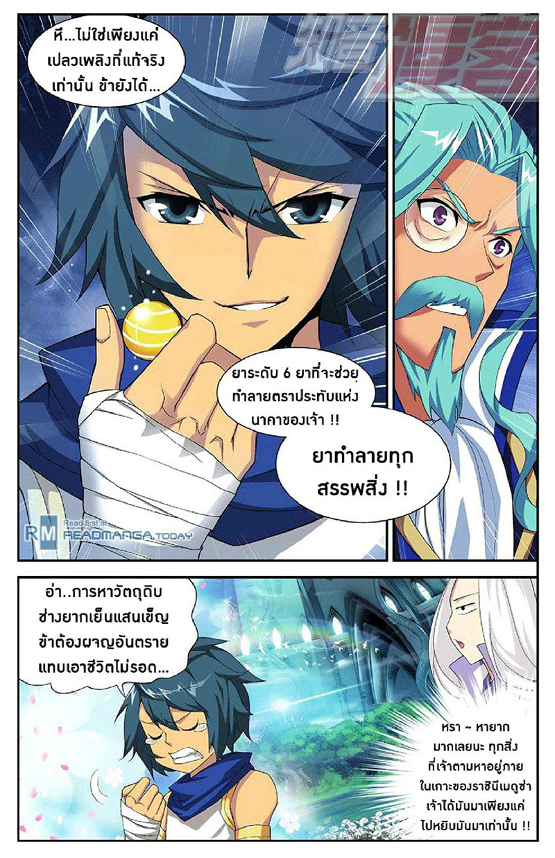 เธญเนเธฒเธเธเธฒเธฃเนเธ•เธนเธ Doupo Cangqiong