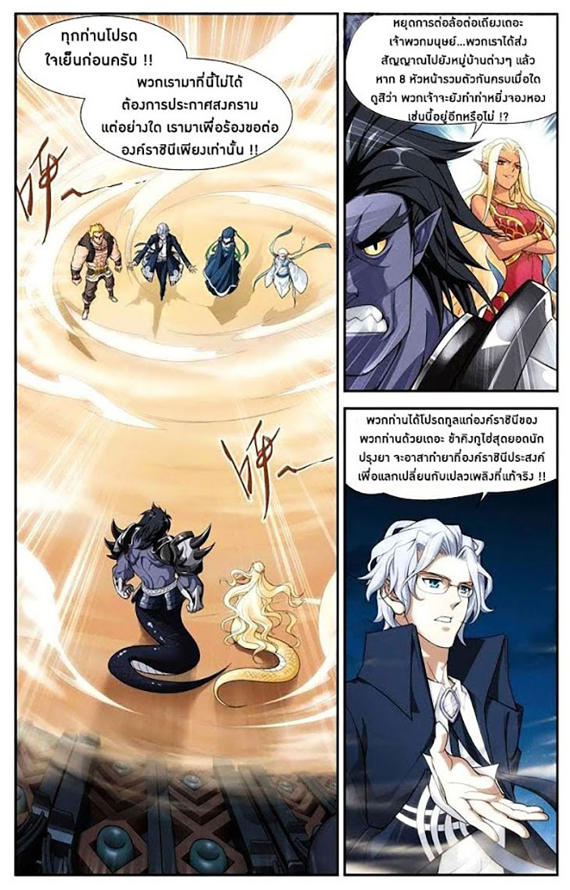 เธญเนเธฒเธเธเธฒเธฃเนเธ•เธนเธ Doupo Cangqiong