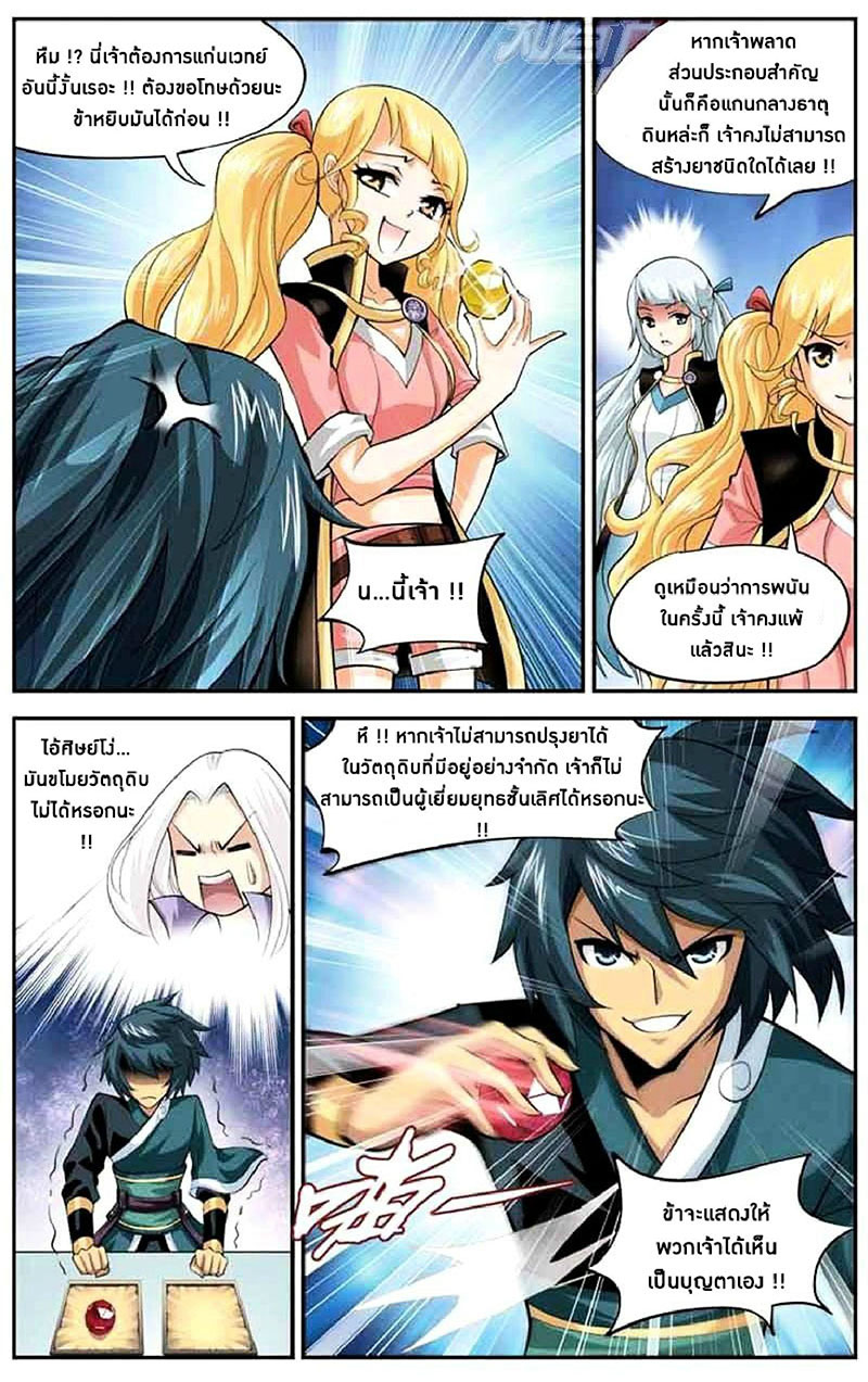 เธญเนเธฒเธเธเธฒเธฃเนเธ•เธนเธ Doupo Cangqiong