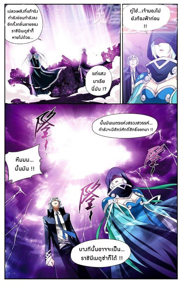 เธญเนเธฒเธเธเธฒเธฃเนเธ•เธนเธ Doupo Cangqiong