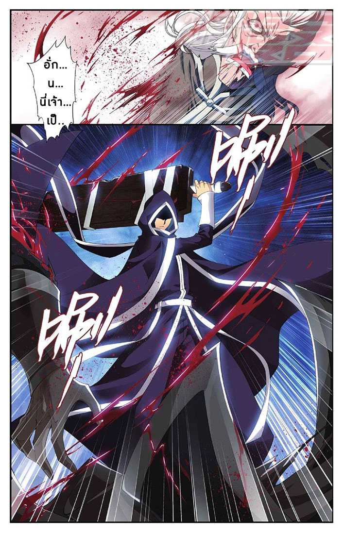 เธญเนเธฒเธเธเธฒเธฃเนเธ•เธนเธ Doupo Cangqiong