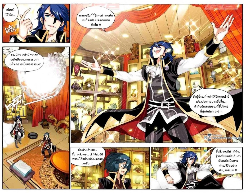 เธญเนเธฒเธเธเธฒเธฃเนเธ•เธนเธ Doupo Cangqiong